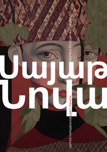 Цвет граната