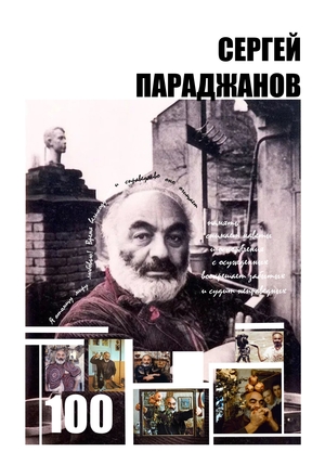Плакат к столетию