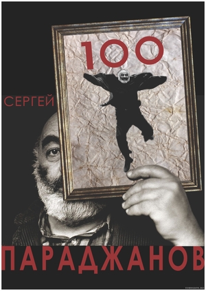 ПАРАДЖАНОВ - 100