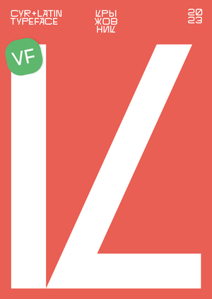 Kryzhownik Typeface