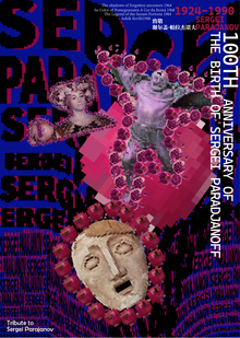 《Tribute to Sergei Parajanov》 《Tribute to Sergei Parajanov》