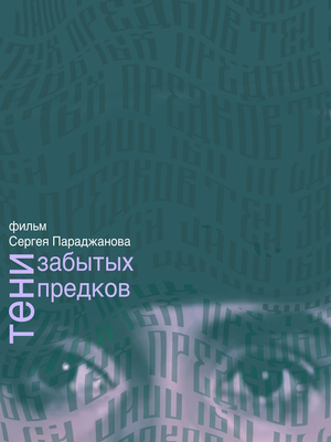 Тень Марички