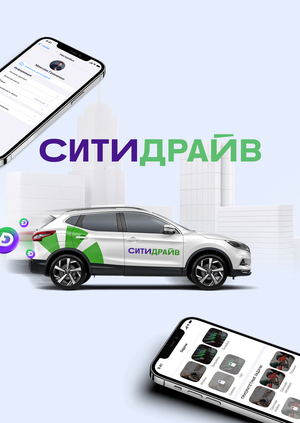 СитиДрайв