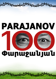 Плакат «Сергей Параджанов 100 лет» Плакат «Сергей Параджанов 100 лет»