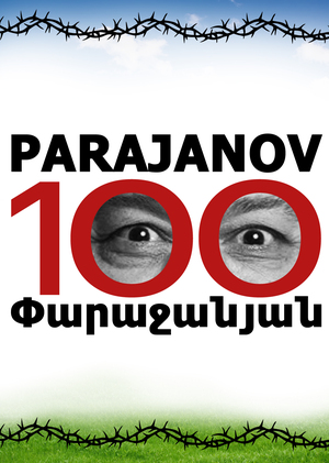 Плакат "Сергей Параджанов 100 лет"