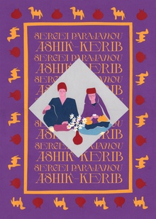 «Ашик-Кериб» альтернативная афиша