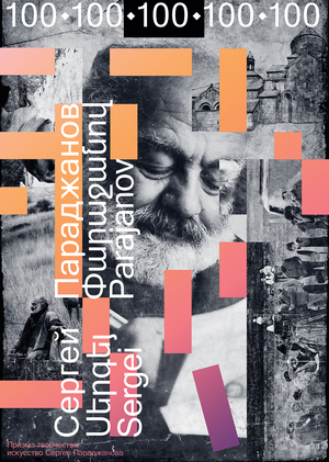 Parajanov 100