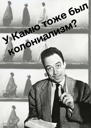 Дискуссия о постколониальном сознании в литературных произведениях