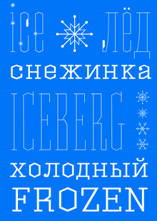 Ice font