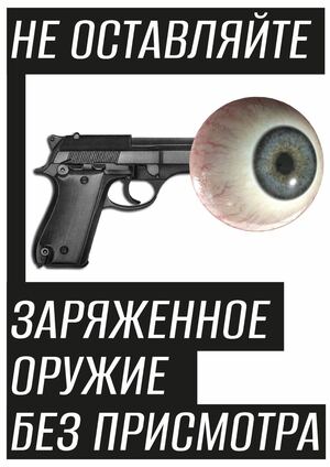 Плакаты по технике безопастности