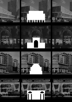 Moscow cinemas