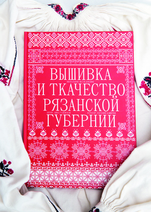 The embroidery and weaving of the Ryazan Province