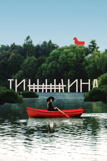 Брендинг санатория «Тишина»
