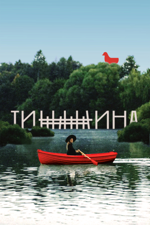 Брендинг санатория «Тишина»