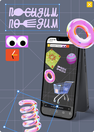 Промо-сайт «Посидим поедим»