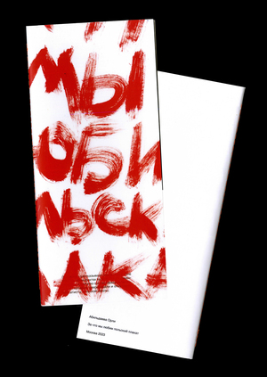 Зин о польской школе плаката