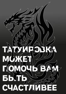 Салон тату-терапии «тт»