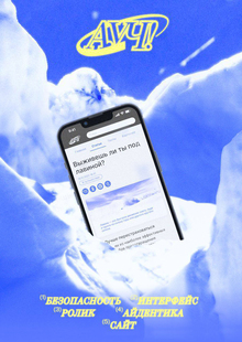 Ouch! — Safe Life Information Resource