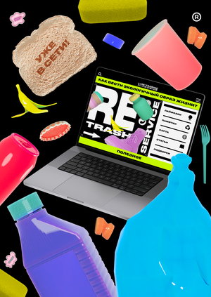 RE*TRASH - Informed Consumption Services