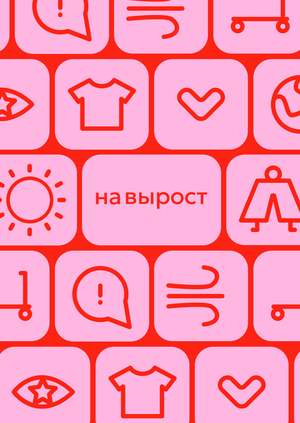 на вырост – магазин оверсайз одежды