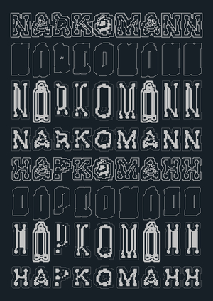 Растровый эффект: шрифт «Narkomann»