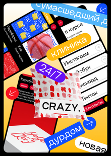 CRAZY клиника сумасшедшего дома для мышей