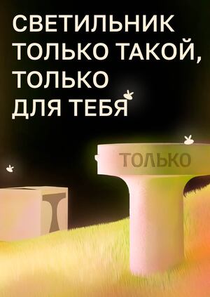 Упаковка для лампы