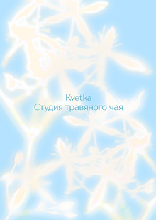 Kvetka Kvetka