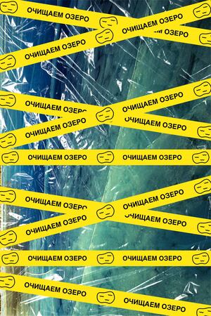 БАЙКАЛ+