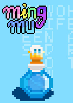 Минму