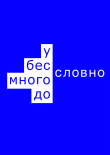 Студия разработки лингвистических онлайн игр «словно»