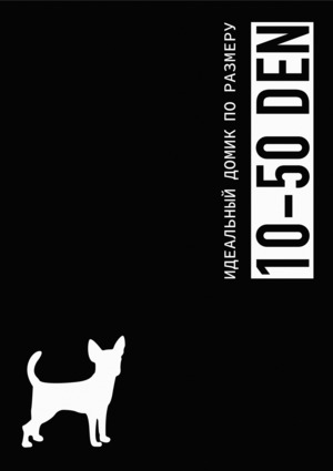 DOG DEN