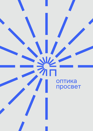 Ребрендинг сети оптик Просвет