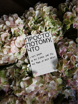 FLOWER LABORATORY