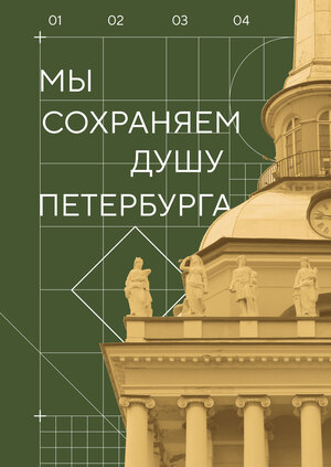 Петербургский центр культурного наследия имени академика Б.Б. Пиотровского