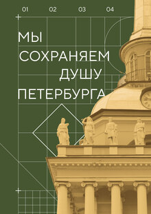 Петербургский центр культурного наследия имени академика Б.&nbsp;Б.&nbsp;Пиотровского