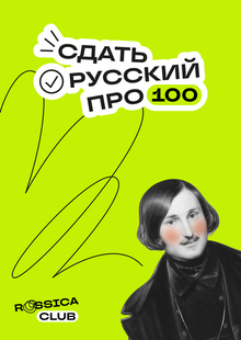 Rossicaclub