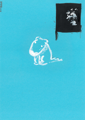 Эпизод из "Исследований одной собаки"