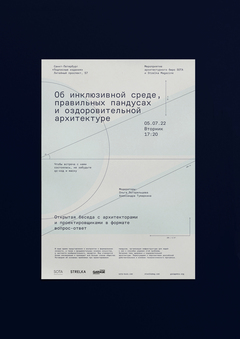 Серия постеров о&nbsp;современной урбанистике