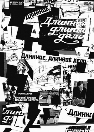 Фестиваль «Зеркало»