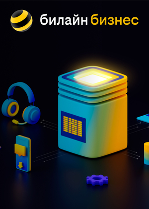 Проектирование голосовых интерфейсов для компании Билайн
