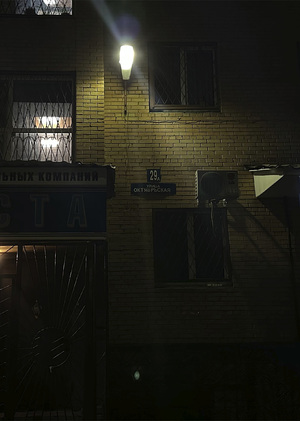 Звёздное сияние ночного города