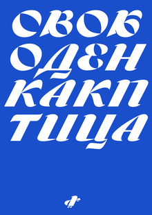 Claw typeface
