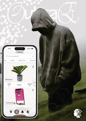 Outscape. Мобильное приложение для хранения воспоминаний
