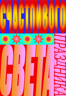Дивали Дивали