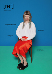 [ref] magazine