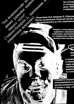 После смерти начинается...