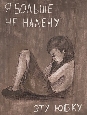 Татьяна Никонова