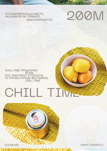 Chill time