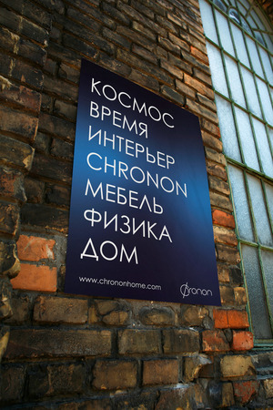 Брендинг для магазина космического интерьера CHRONON